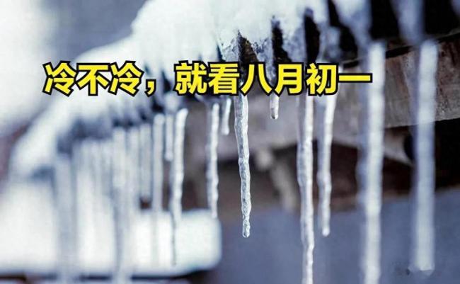 “初一怕下雨”？今日八月初一，怕什么？ 秋收预警信号