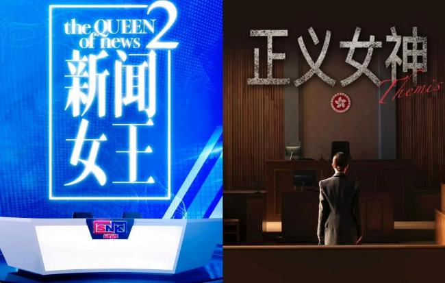 新闻女王2 佘诗曼谈续集播出