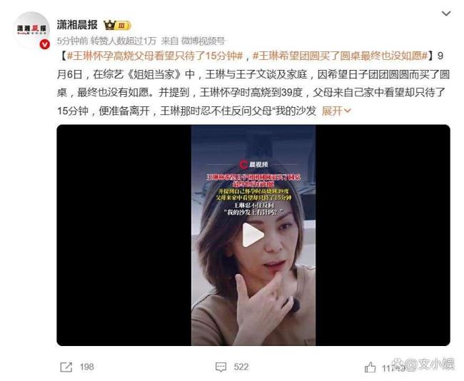 王琳称高烧时父母仅来家里15分钟 亲情缺失引共鸣