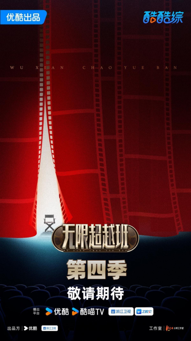2025-2026优酷综艺片单放大招 30档新综掌握你的情绪开关
