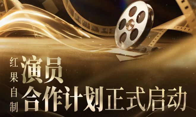 强者制定规则？抢完编剧，红果又开始抢演员了