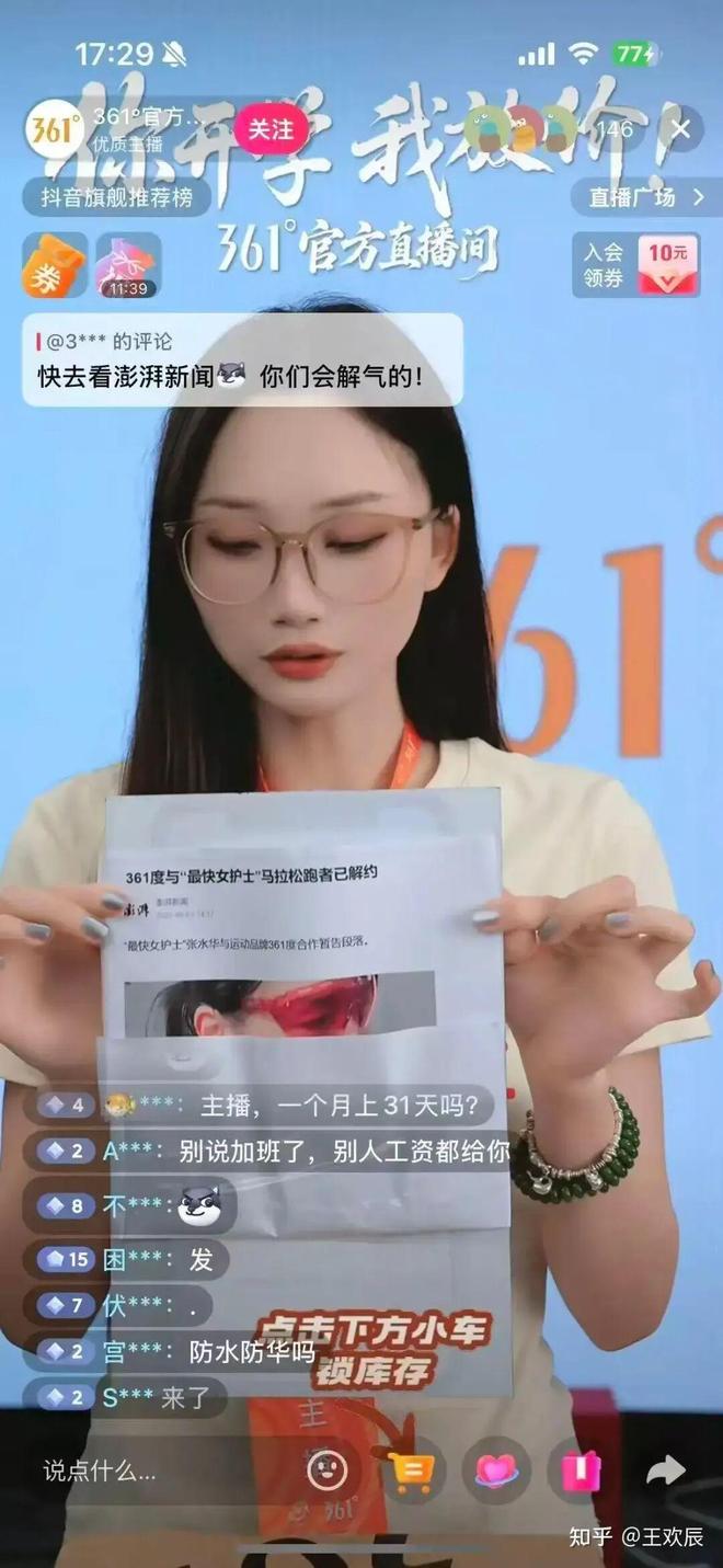 张水华的委屈有道理，但不多