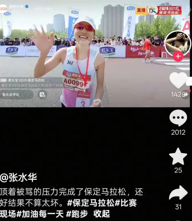 张水华的委屈有道理，但不多