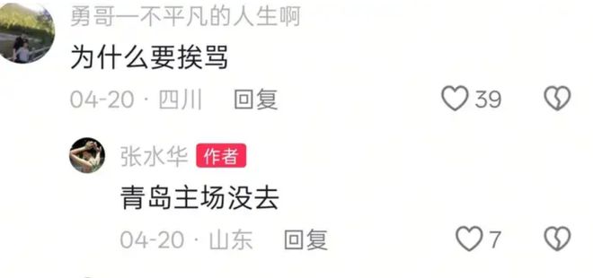 张水华的委屈有道理，但不多