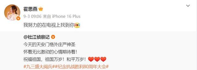 受邀观礼九三阅兵的8位明星，个个口碑好，这才是我们该追的明星