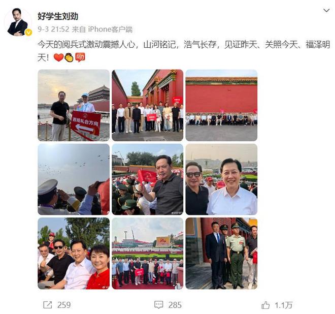 受邀观礼九三阅兵的8位明星，个个口碑好，这才是我们该追的明星
