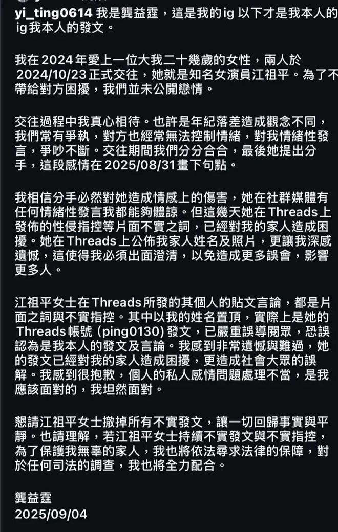 47岁知名女星自曝被25岁前男友性侵，闺蜜曝细节，受害者不止一人