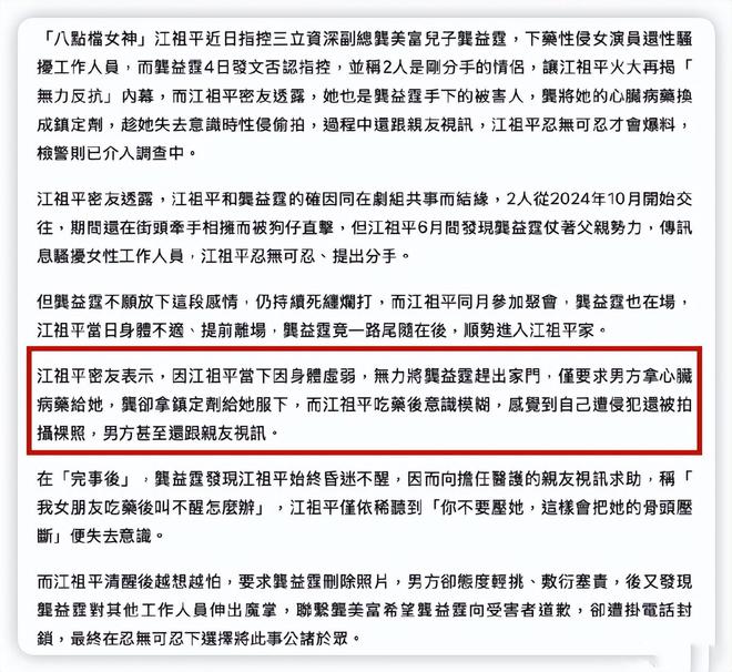 47岁知名女星自曝被25岁前男友性侵，闺蜜曝细节，受害者不止一人