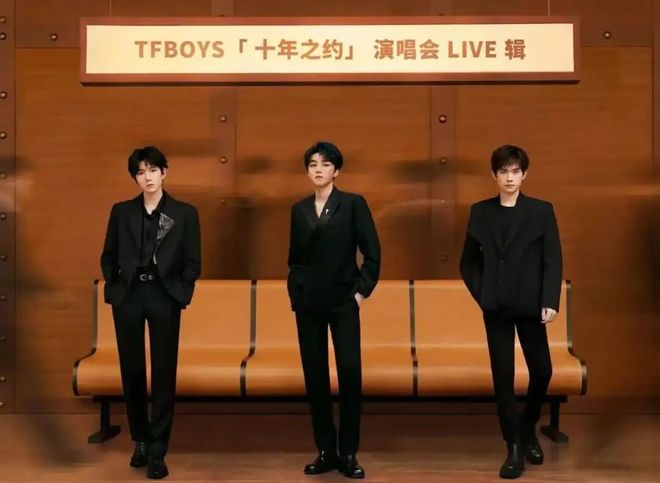 十二年，我们怎么看TFBOYS和时代少年团？