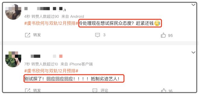 虞书欣深受风波影响！本人缺席新剧应援活动，试水上热搜骂声一片