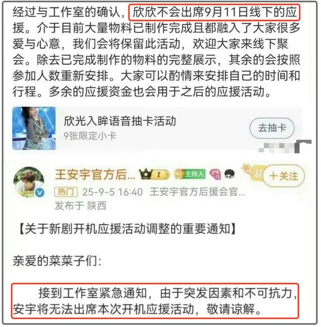 虞书欣深受风波影响！本人缺席新剧应援活动，试水上热搜骂声一片