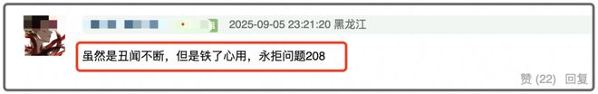 虞书欣深受风波影响！本人缺席新剧应援活动，试水上热搜骂声一片