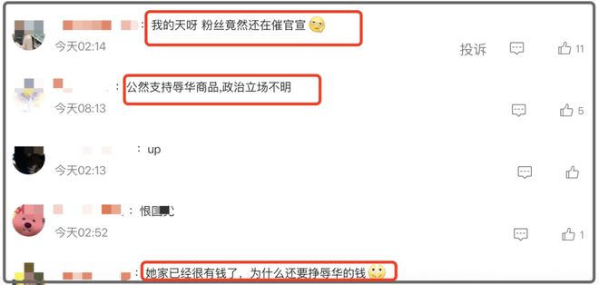 虞书欣深受风波影响！本人缺席新剧应援活动，试水上热搜骂声一片