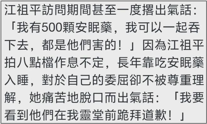 江祖平遭性侵事件后续！女方被捂嘴，男方家中势力大无明星敢发声