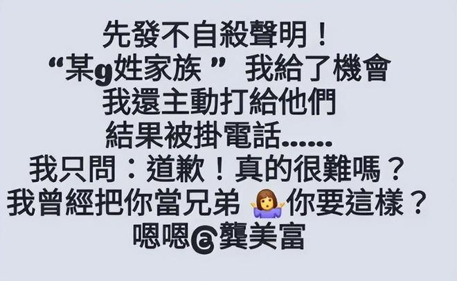 江祖平遭性侵事件后续！女方被捂嘴，男方家中势力大无明星敢发声