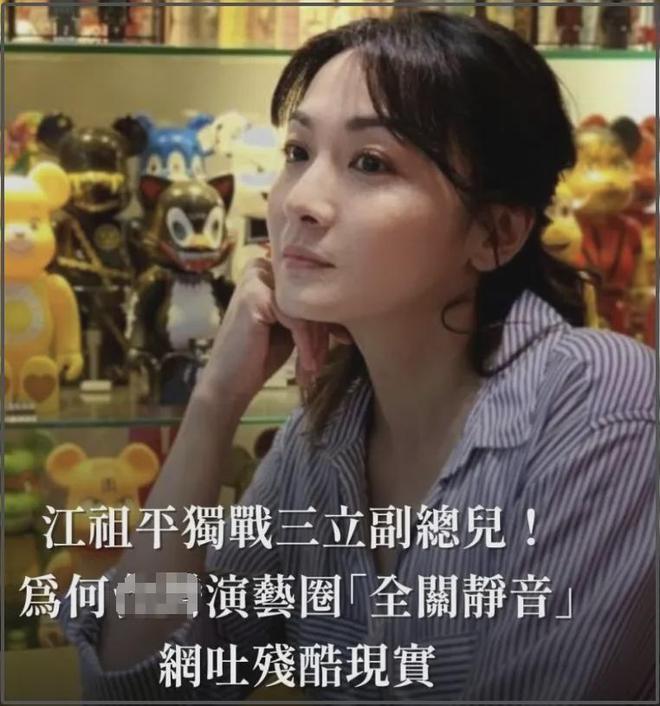 江祖平遭性侵事件后续！女方被捂嘴，男方家中势力大无明星敢发声