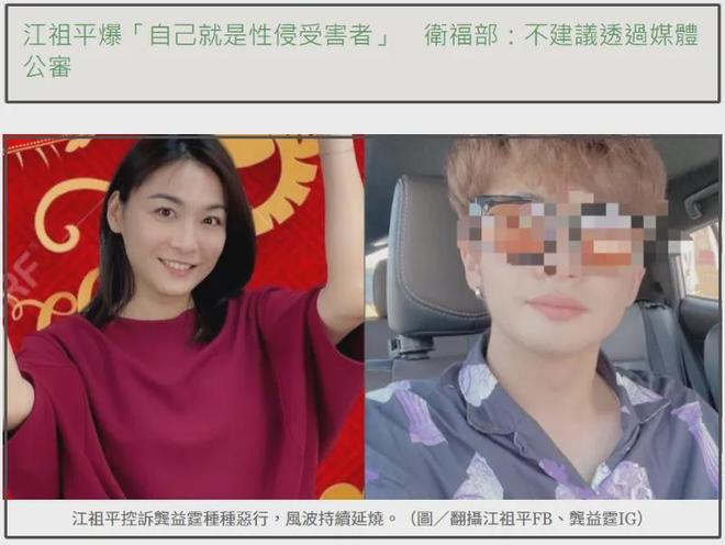 江祖平遭性侵事件后续！女方被捂嘴，男方家中势力大无明星敢发声