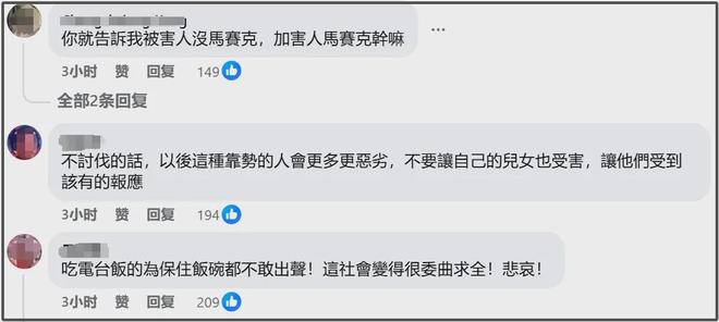 江祖平遭性侵事件后续！女方被捂嘴，男方家中势力大无明星敢发声