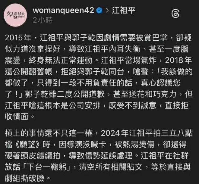 江祖平遭性侵事件后续！女方被捂嘴，男方家中势力大无明星敢发声