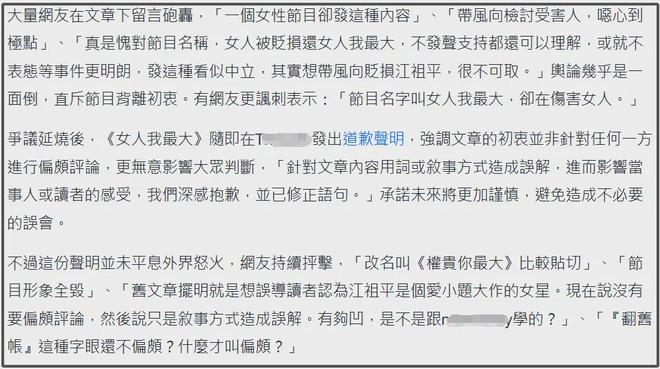 江祖平遭性侵事件后续！女方被捂嘴，男方家中势力大无明星敢发声