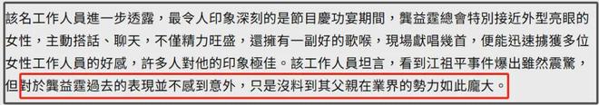 江祖平遭性侵事件后续！女方被捂嘴，男方家中势力大无明星敢发声