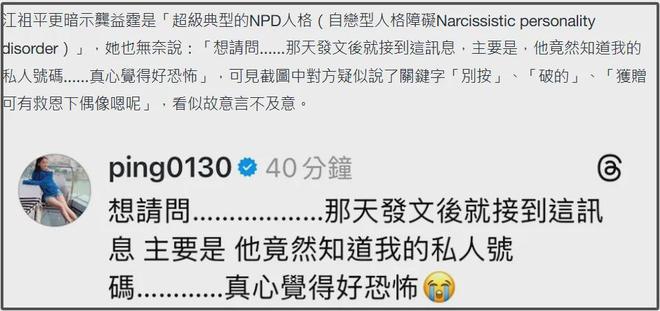江祖平遭性侵事件后续！女方被捂嘴，男方家中势力大无明星敢发声