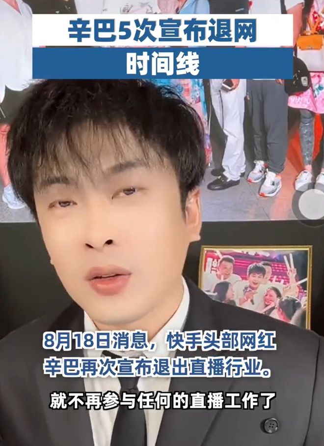 曝辛巴被带走调查！面临多项严重指控，本人被曝跑路到香港了