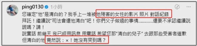 江祖平性侵案细节：施害者用镇静剂迷晕还偷拍，电视台紧急撇清