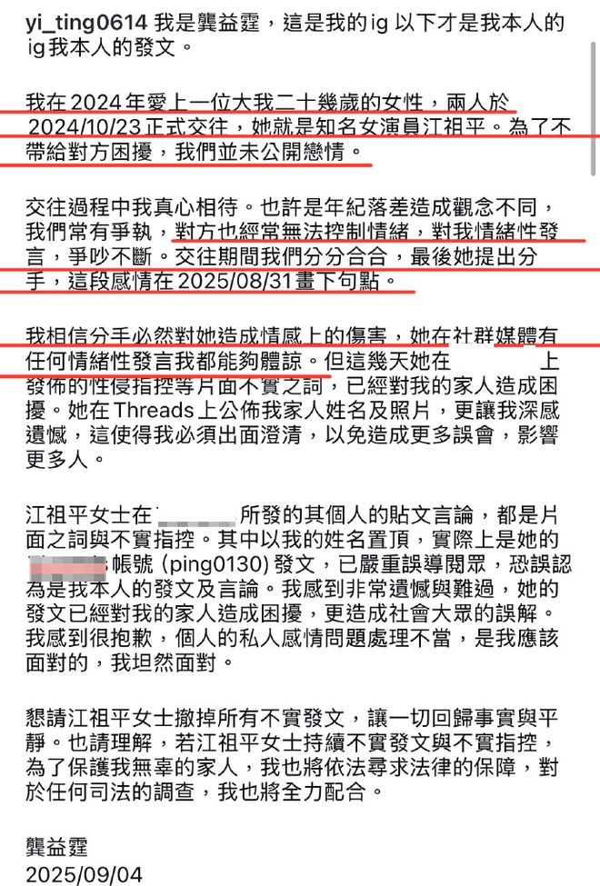 江祖平性侵案细节：施害者用镇静剂迷晕还偷拍，电视台紧急撇清