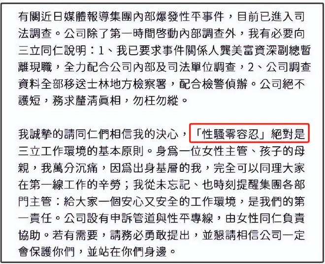 江祖平性侵案细节：施害者用镇静剂迷晕还偷拍，电视台紧急撇清