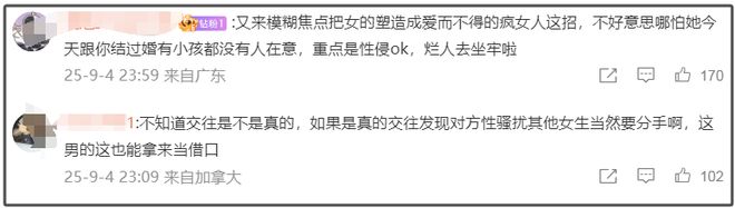 江祖平性侵案细节：施害者用镇静剂迷晕还偷拍，电视台紧急撇清