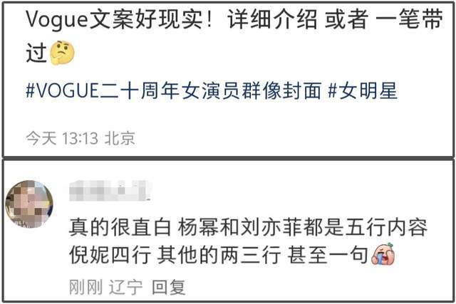 时尚圈拜高踩低又来了！VOGUE群封宋佳被换番，输给杨幂倪妮热巴