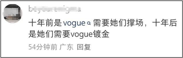 时尚圈拜高踩低又来了！VOGUE群封宋佳被换番，输给杨幂倪妮热巴