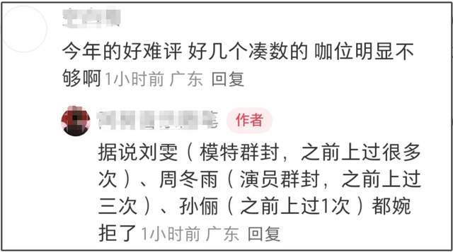 时尚圈拜高踩低又来了！VOGUE群封宋佳被换番，输给杨幂倪妮热巴