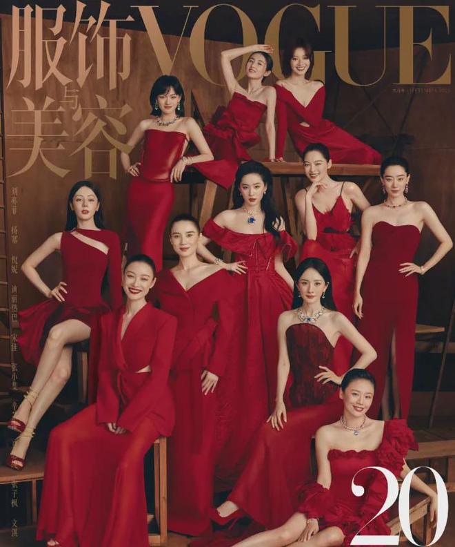 VOGUE群封被嘲太土！杨幂苦笑热巴呆滞，刘亦菲站C位惹争议