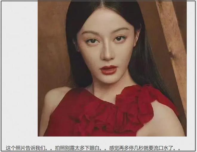 VOGUE群封被嘲太土！杨幂苦笑热巴呆滞，刘亦菲站C位惹争议