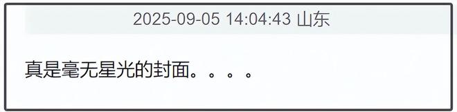VOGUE群封被嘲太土！杨幂苦笑热巴呆滞，刘亦菲站C位惹争议