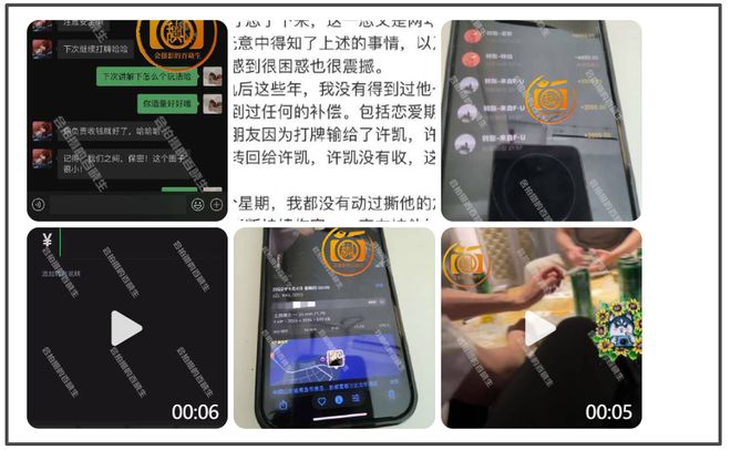 许凯被曝聚众赌博，娱乐圈多位明星涉赌博风波，小偶像一夜输20万