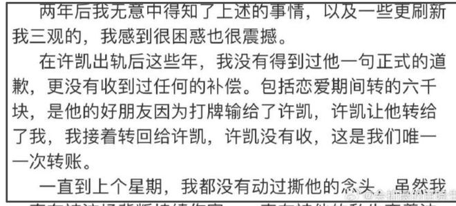 许凯被曝聚众赌博，娱乐圈多位明星涉赌博风波，小偶像一夜输20万