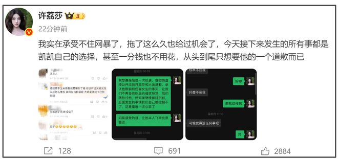 许凯被曝聚众赌博，娱乐圈多位明星涉赌博风波，小偶像一夜输20万