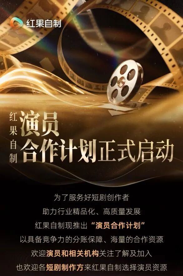 红果「圈地」，尊嘟假嘟？