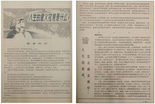 “潘晓来信”45年后：原型从车间女工到电影策划的传奇人生