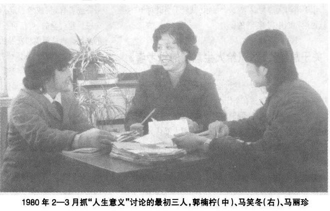 “潘晓来信”45年后：原型从车间女工到电影策划的传奇人生