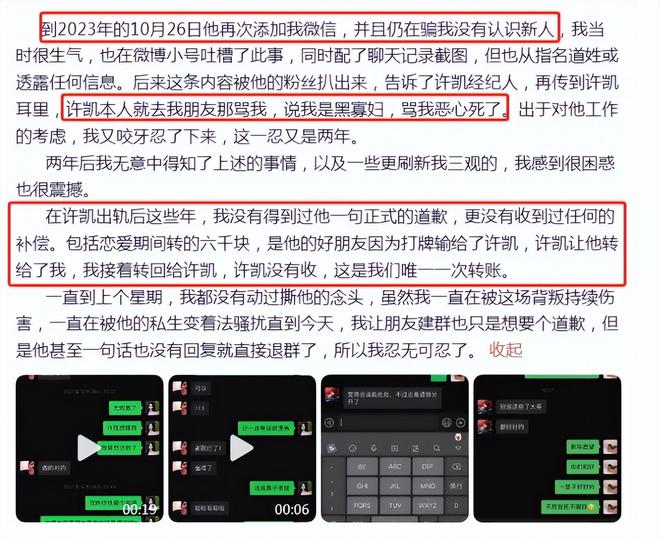 顶流男星“烂瓜”持续发酵！家暴睡粉只是冰山一角，牵连多位明星