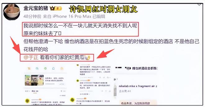 顶流男星“烂瓜”持续发酵！家暴睡粉只是冰山一角，牵连多位明星