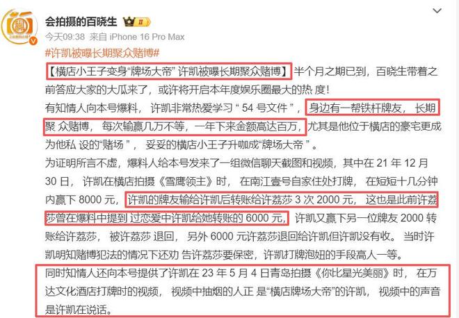 顶流男星“烂瓜”持续发酵！家暴睡粉只是冰山一角，牵连多位明星