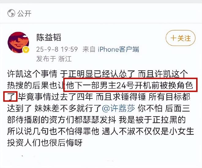 顶流男星“烂瓜”持续发酵！家暴睡粉只是冰山一角，牵连多位明星