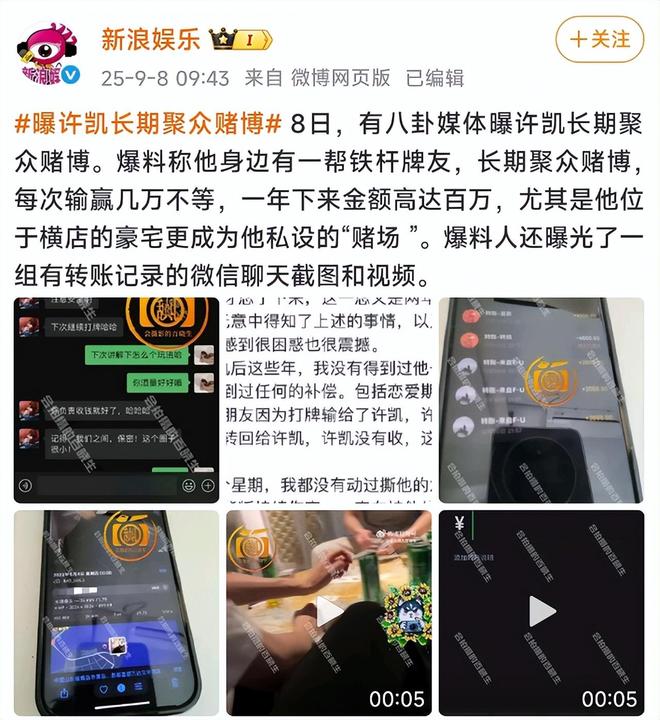 24小时5个瓜！顶流赌博，网红骗婚，国民女星老公出轨，个个离谱