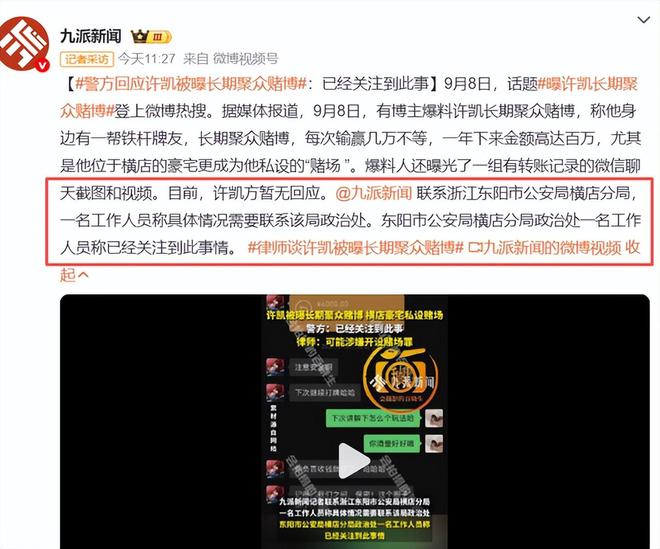 24小时5个瓜！顶流赌博，网红骗婚，国民女星老公出轨，个个离谱