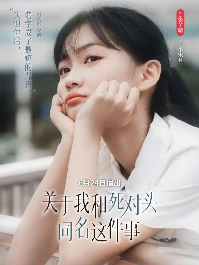 短国四小花旦，非她莫属